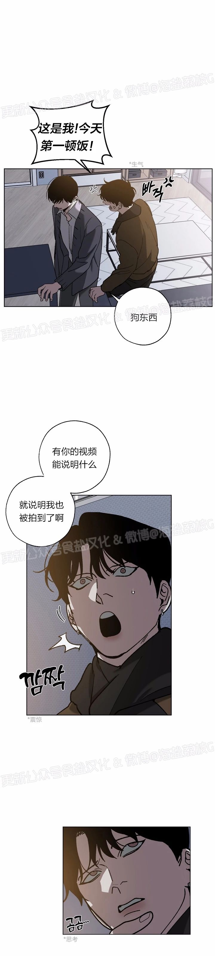 《交换/替身》漫画最新章节第36话免费下拉式在线观看章节第【13】张图片