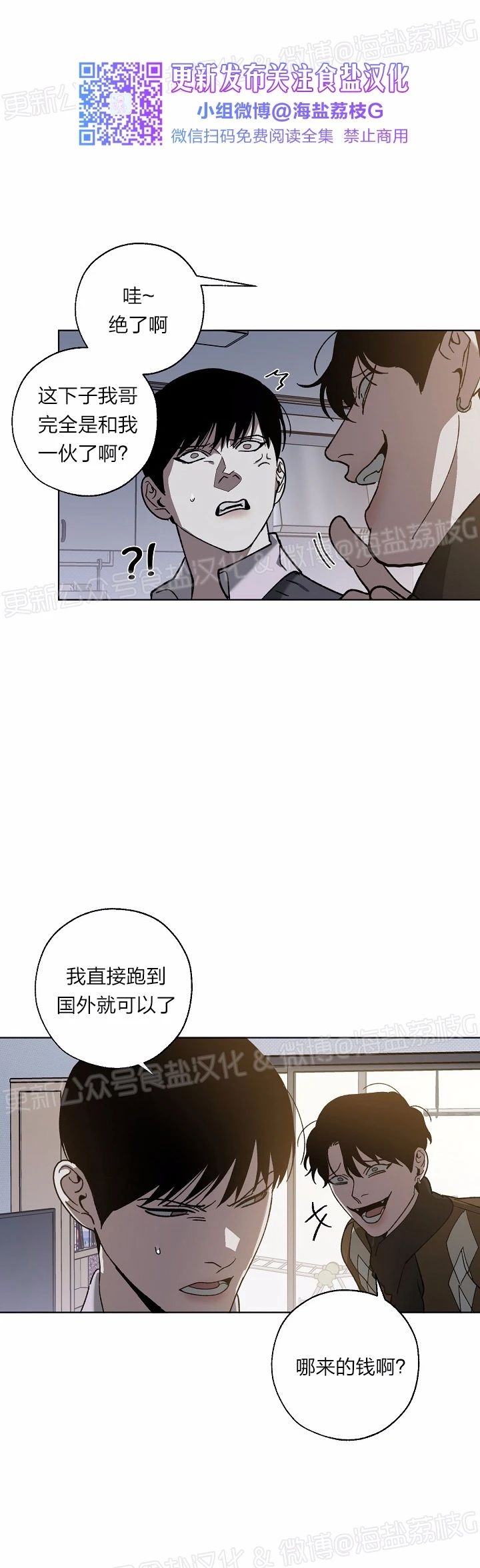 《交换/替身》漫画最新章节第36话免费下拉式在线观看章节第【14】张图片