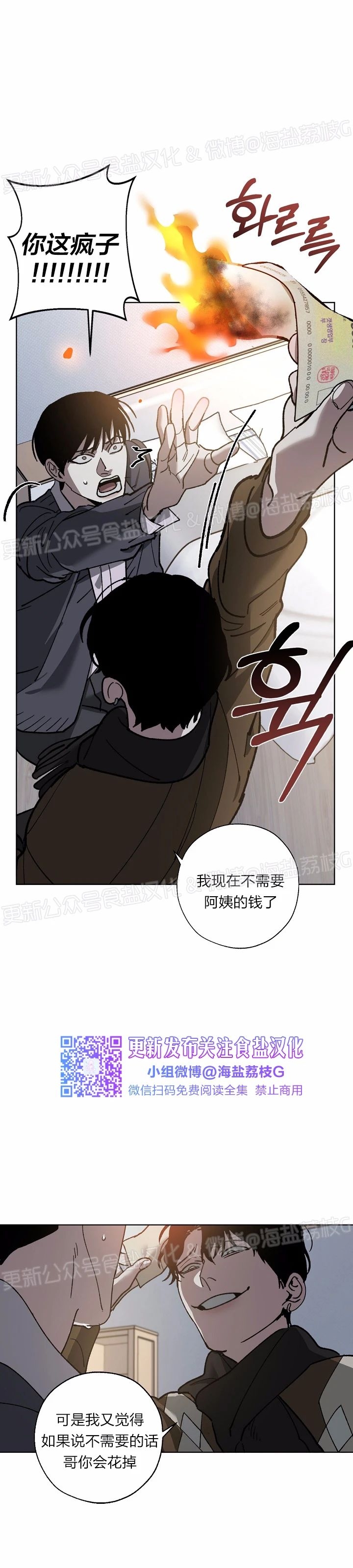 《交换/替身》漫画最新章节第36话免费下拉式在线观看章节第【19】张图片