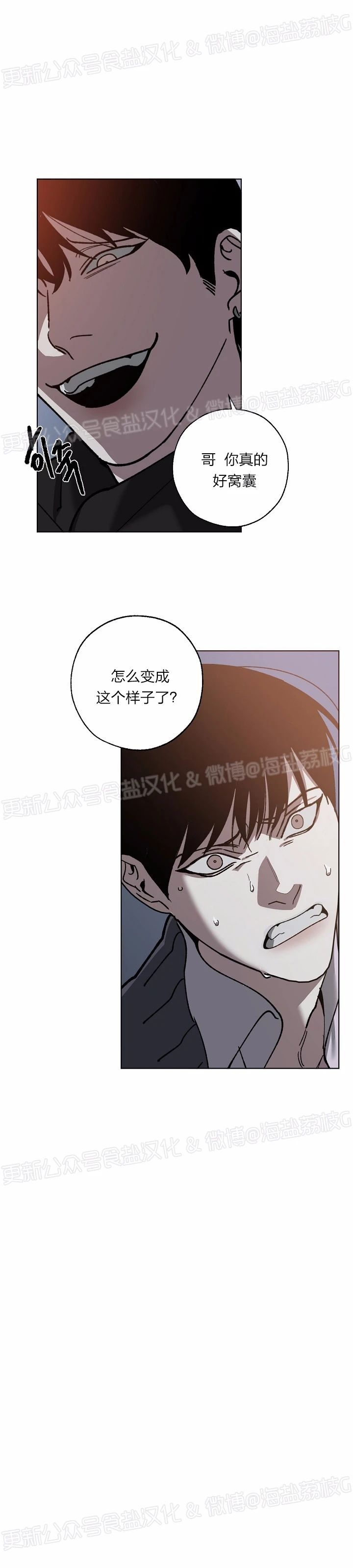 《交换/替身》漫画最新章节第36话免费下拉式在线观看章节第【20】张图片