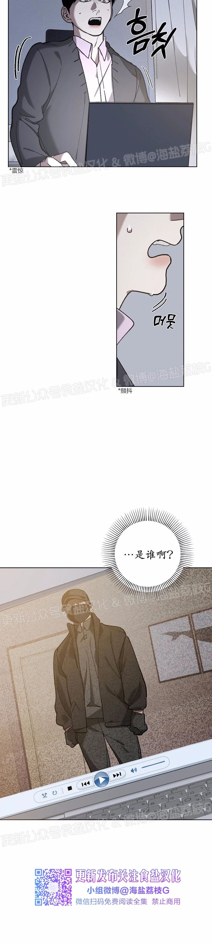 《交换/替身》漫画最新章节第36话免费下拉式在线观看章节第【28】张图片