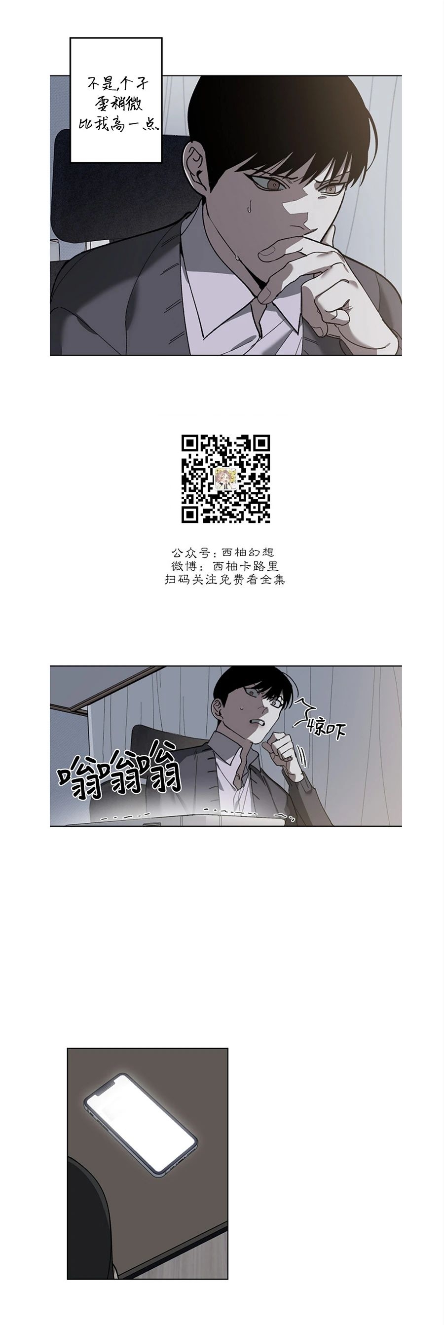 《交换/替身》漫画最新章节第37话免费下拉式在线观看章节第【3】张图片