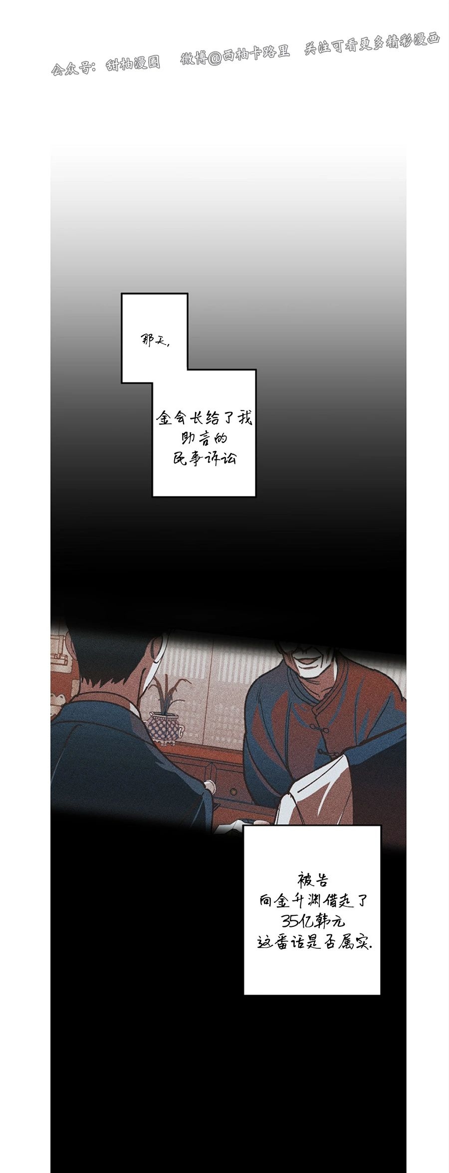 《交换/替身》漫画最新章节第37话免费下拉式在线观看章节第【6】张图片