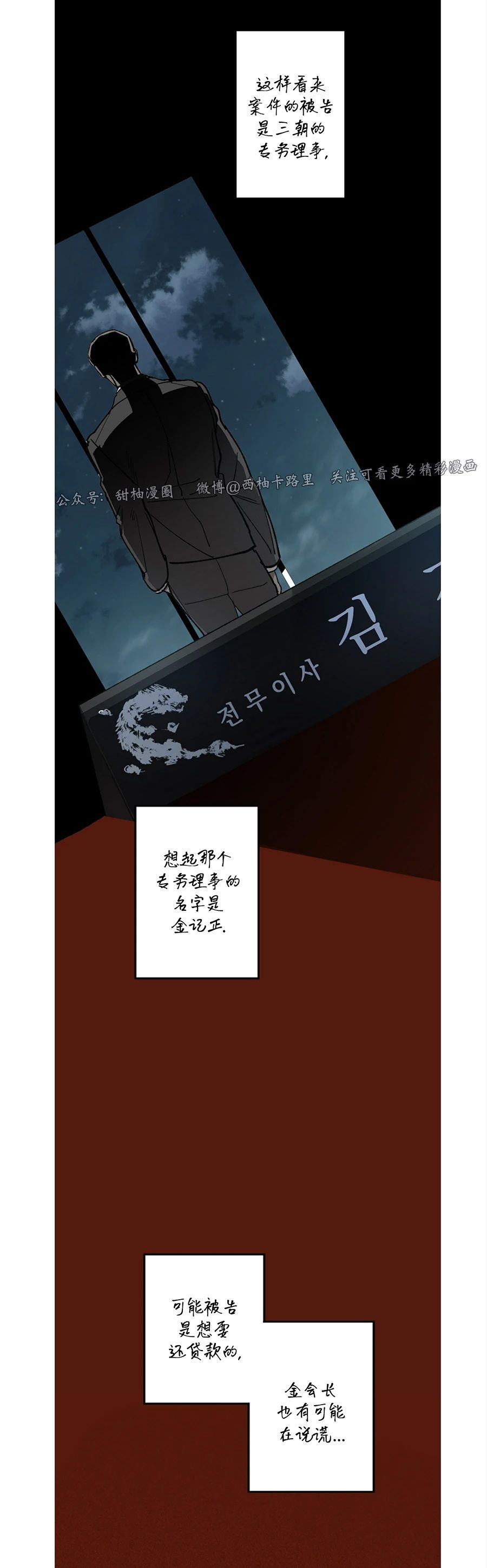 《交换/替身》漫画最新章节第37话免费下拉式在线观看章节第【7】张图片