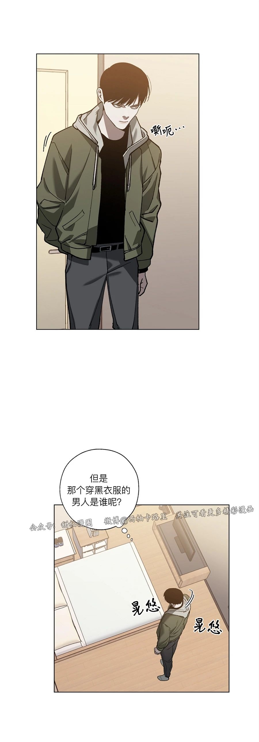 《交换/替身》漫画最新章节第37话免费下拉式在线观看章节第【9】张图片