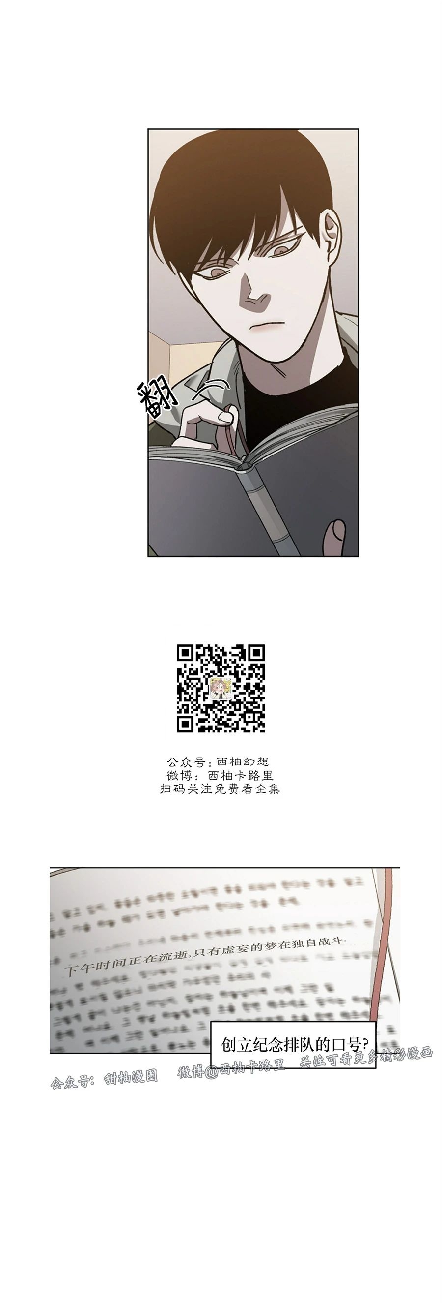 《交换/替身》漫画最新章节第37话免费下拉式在线观看章节第【12】张图片