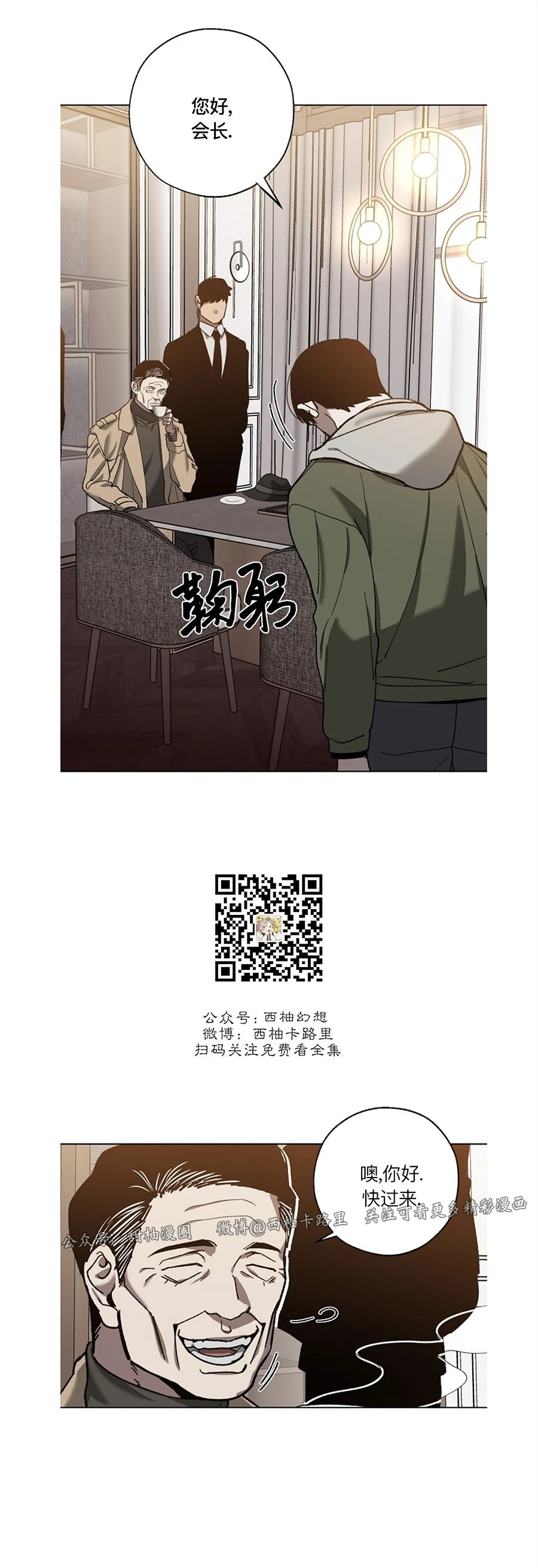 《交换/替身》漫画最新章节第37话免费下拉式在线观看章节第【18】张图片