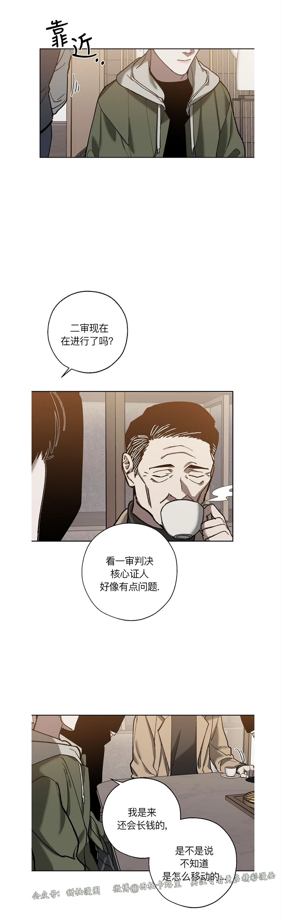 《交换/替身》漫画最新章节第37话免费下拉式在线观看章节第【20】张图片