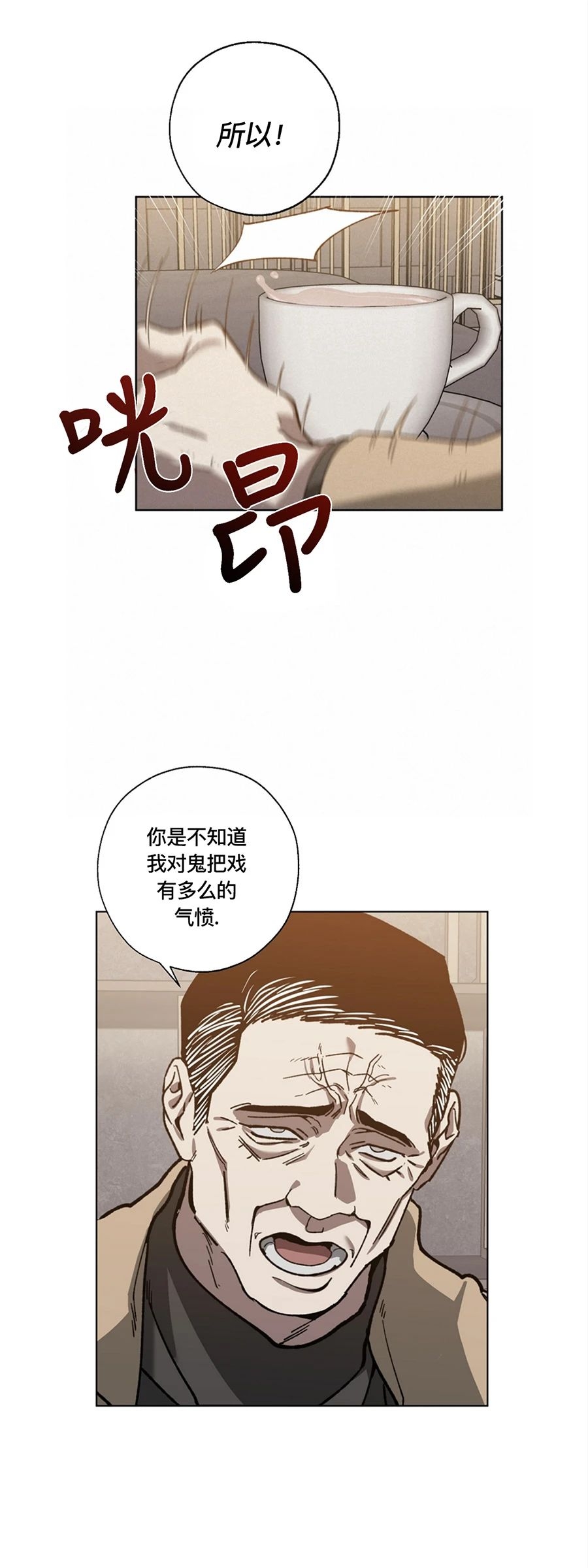 《交换/替身》漫画最新章节第37话免费下拉式在线观看章节第【21】张图片