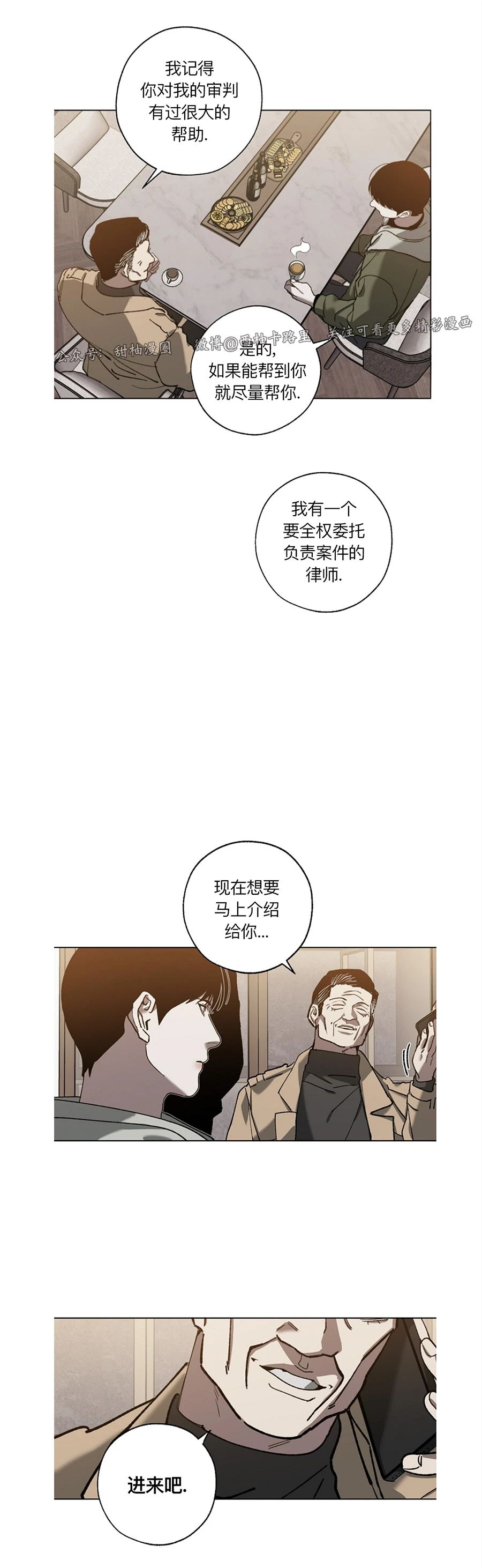 《交换/替身》漫画最新章节第37话免费下拉式在线观看章节第【23】张图片