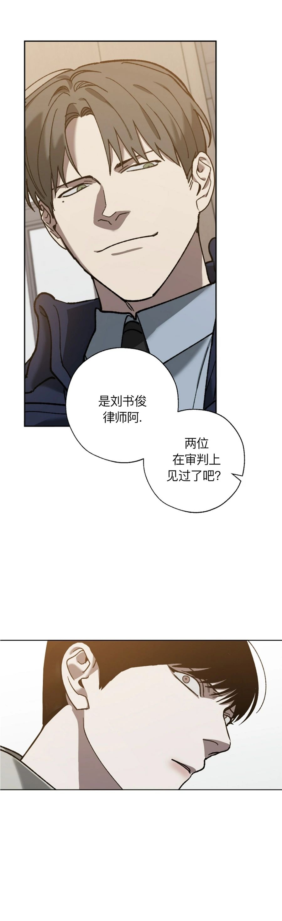 《交换/替身》漫画最新章节第37话免费下拉式在线观看章节第【25】张图片