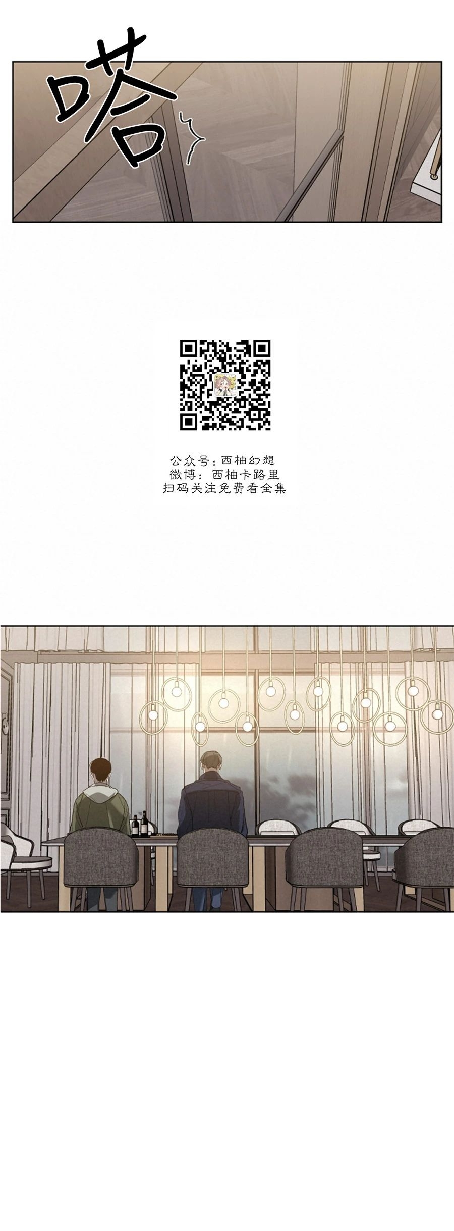 《交换/替身》漫画最新章节第37话免费下拉式在线观看章节第【28】张图片