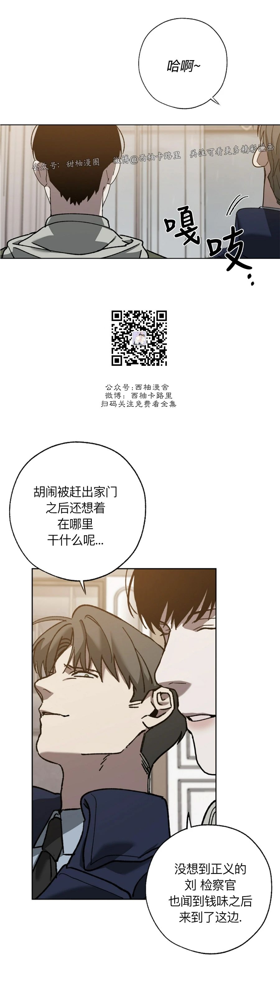 《交换/替身》漫画最新章节第37话免费下拉式在线观看章节第【29】张图片