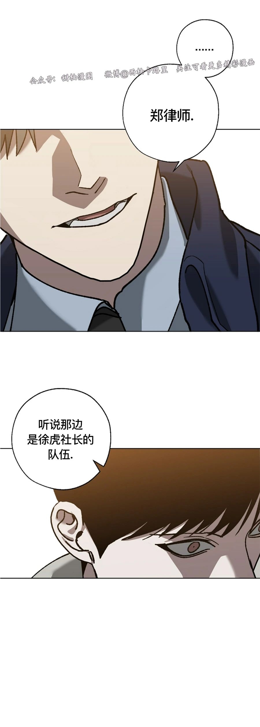 《交换/替身》漫画最新章节第37话免费下拉式在线观看章节第【33】张图片