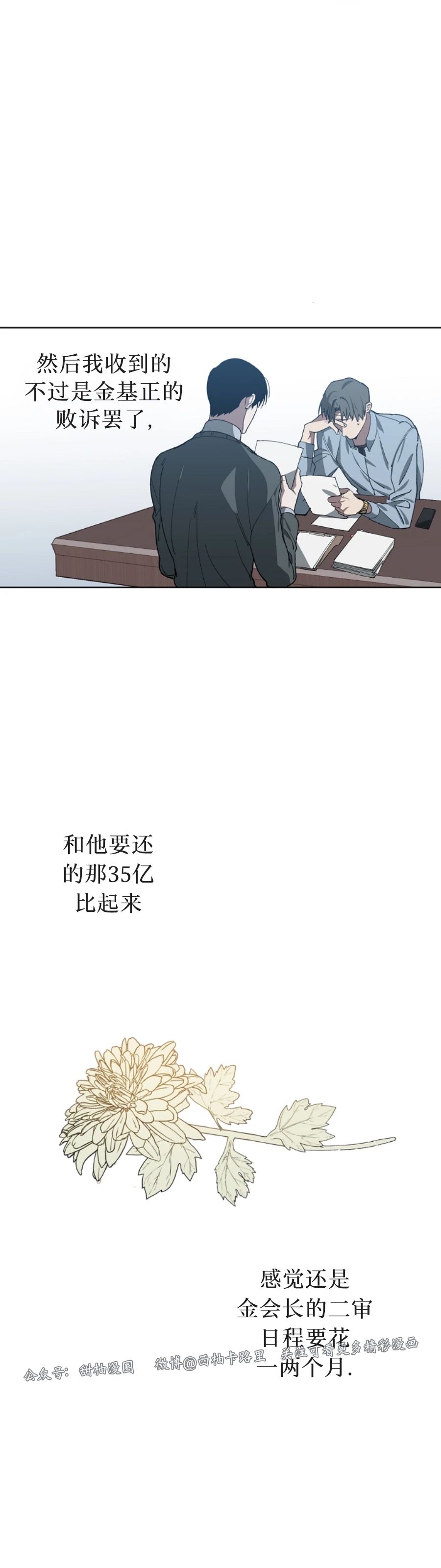 《交换/替身》漫画最新章节第38话免费下拉式在线观看章节第【25】张图片