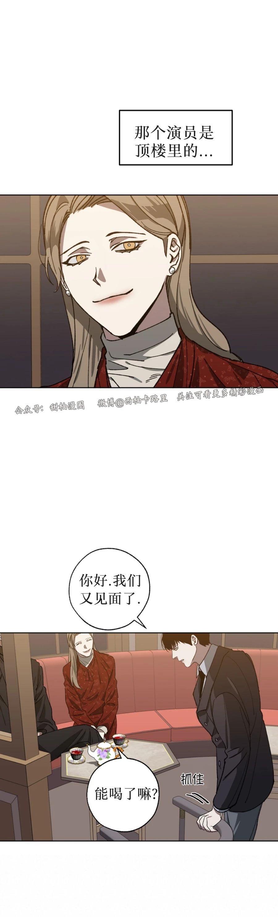 《交换/替身》漫画最新章节第38话免费下拉式在线观看章节第【41】张图片