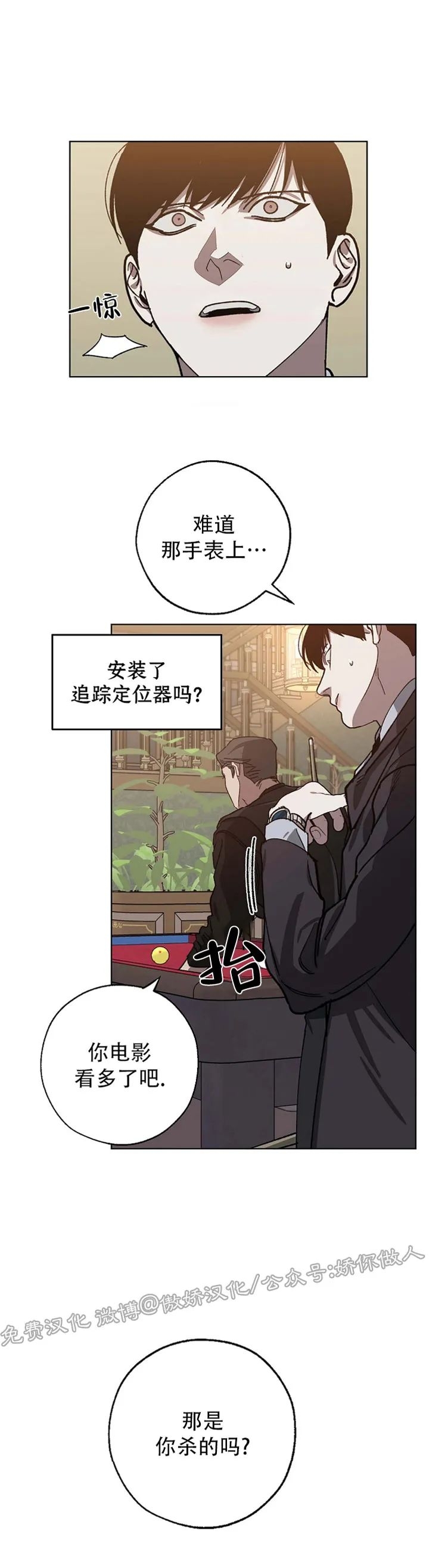 《交换/替身》漫画最新章节第39话免费下拉式在线观看章节第【19】张图片