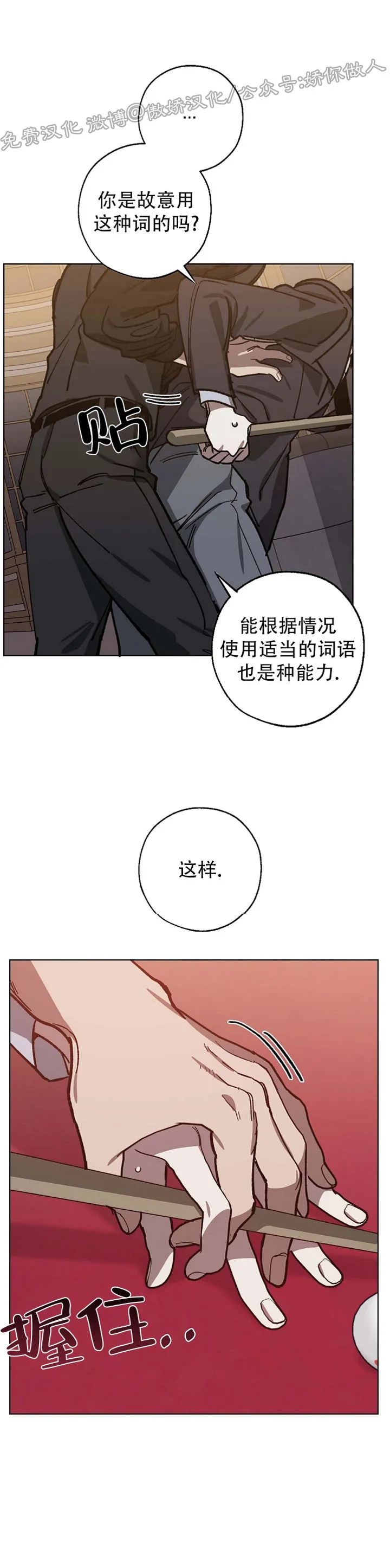 《交换/替身》漫画最新章节第39话免费下拉式在线观看章节第【25】张图片