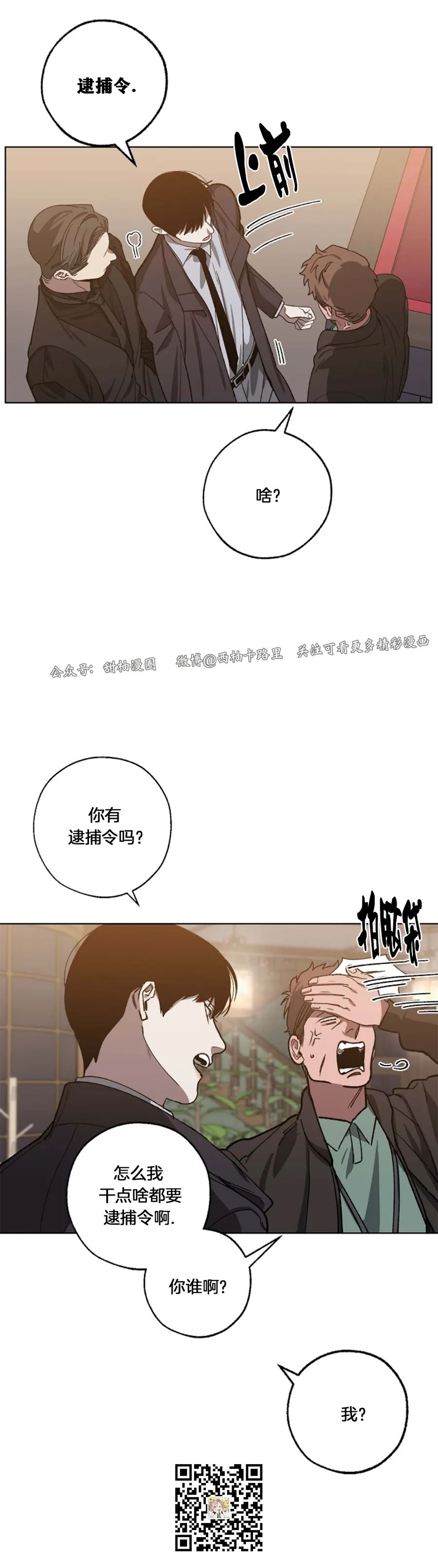 《交换/替身》漫画最新章节第40话免费下拉式在线观看章节第【3】张图片