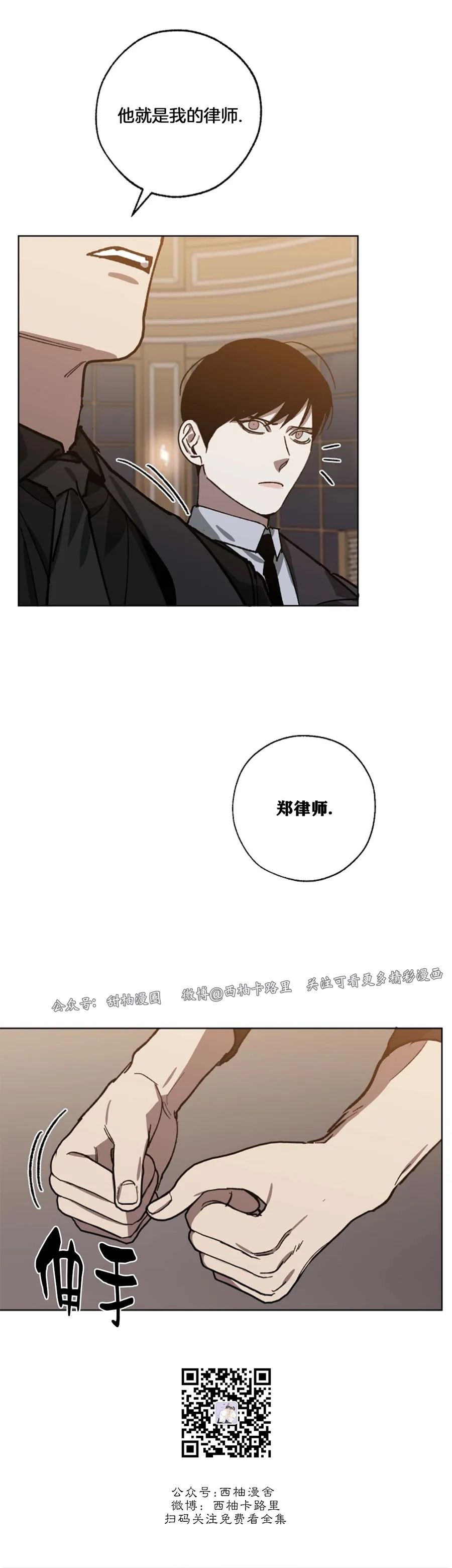 《交换/替身》漫画最新章节第40话免费下拉式在线观看章节第【6】张图片