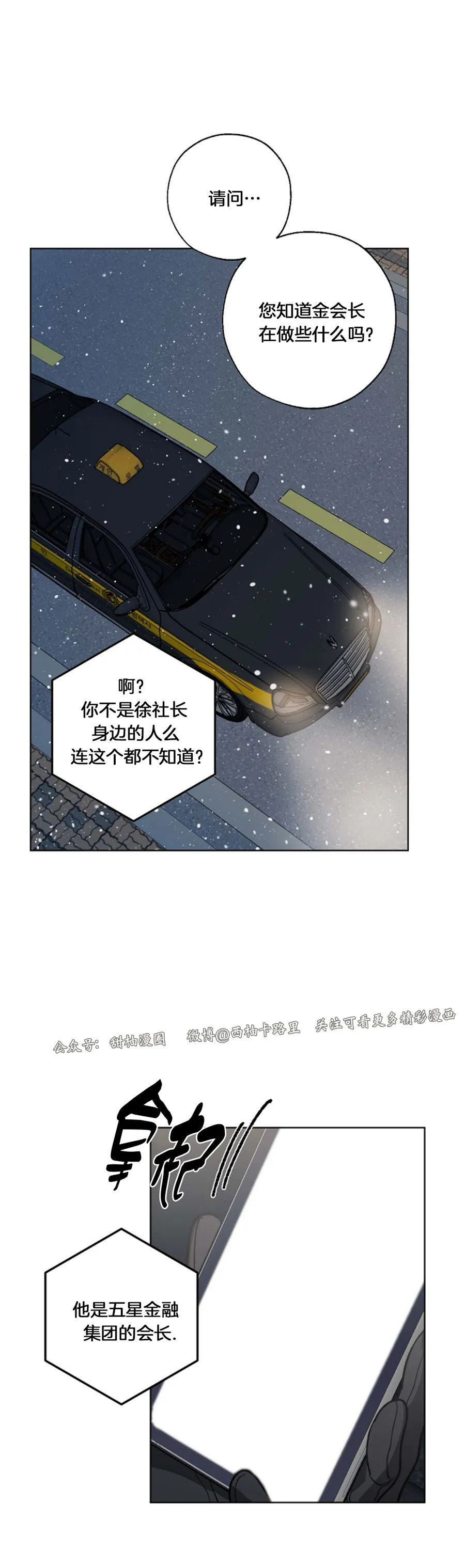 《交换/替身》漫画最新章节第40话免费下拉式在线观看章节第【12】张图片