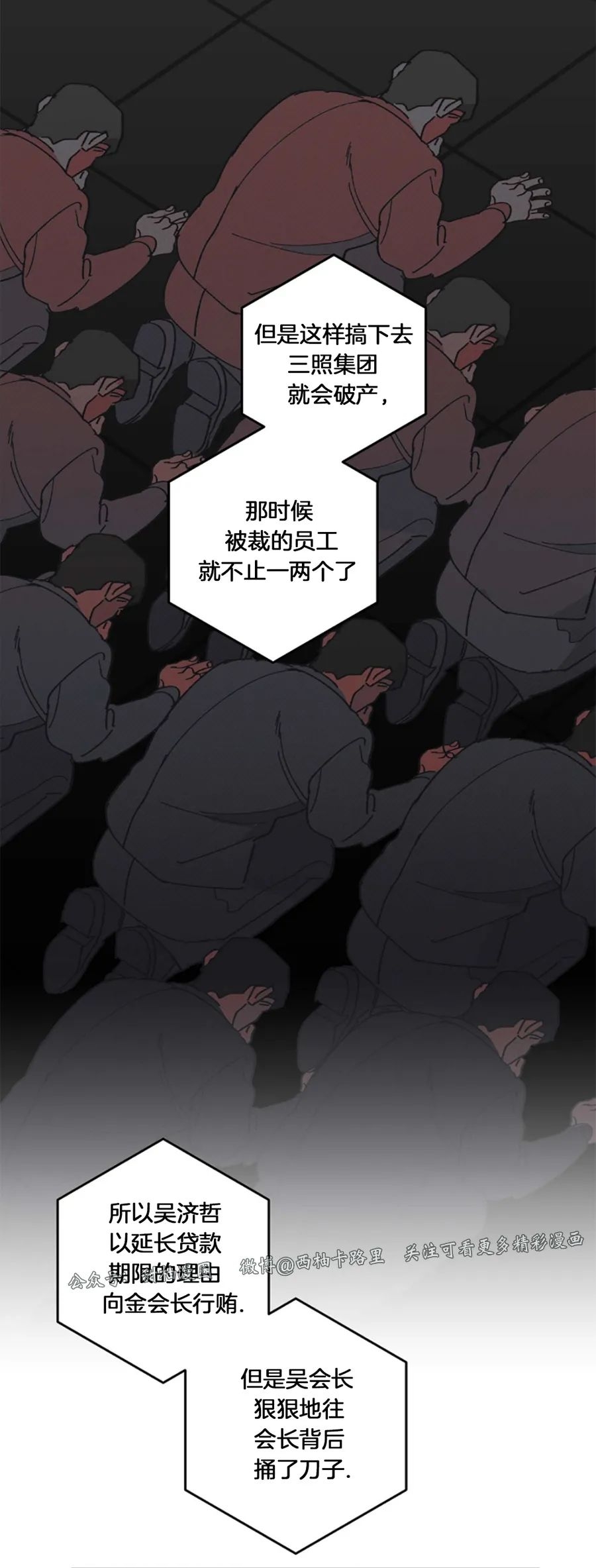 《交换/替身》漫画最新章节第40话免费下拉式在线观看章节第【15】张图片