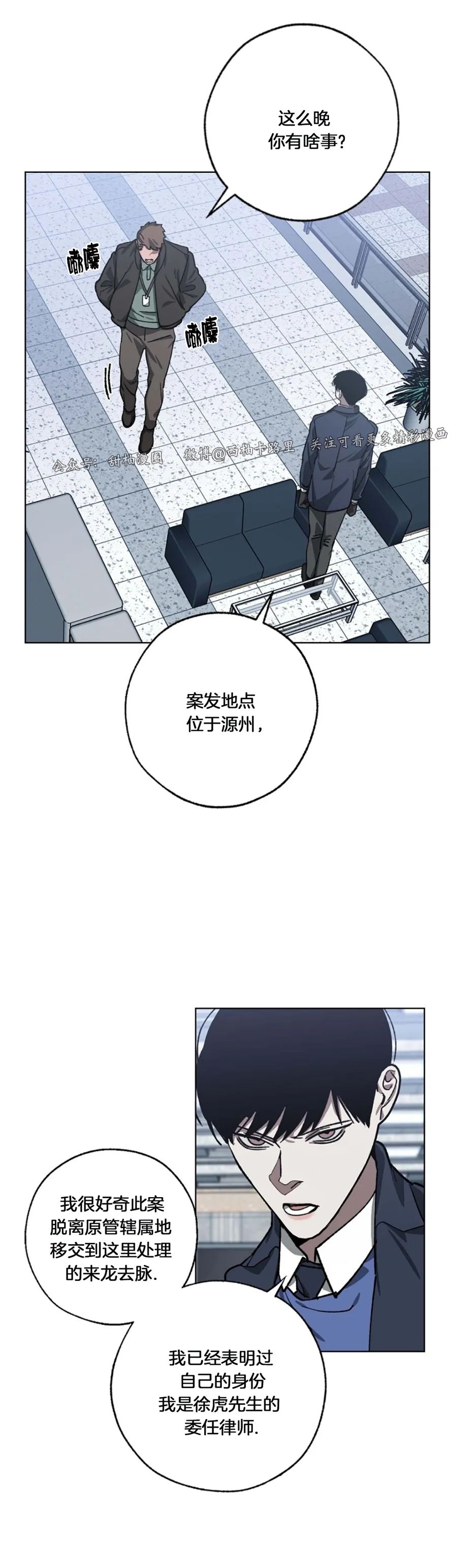 《交换/替身》漫画最新章节第40话免费下拉式在线观看章节第【24】张图片