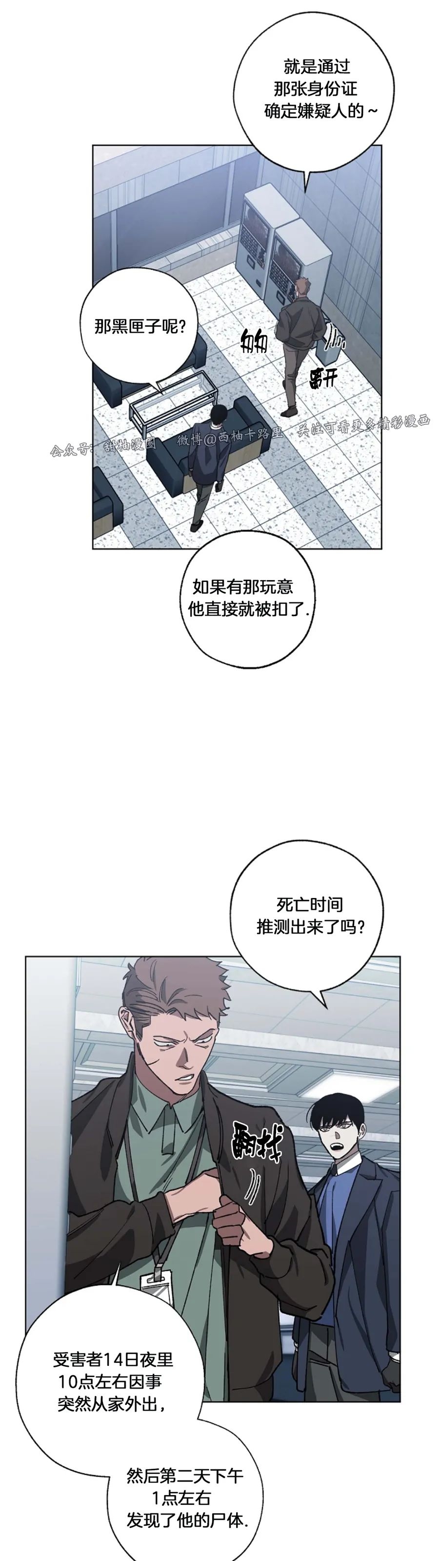 《交换/替身》漫画最新章节第40话免费下拉式在线观看章节第【26】张图片