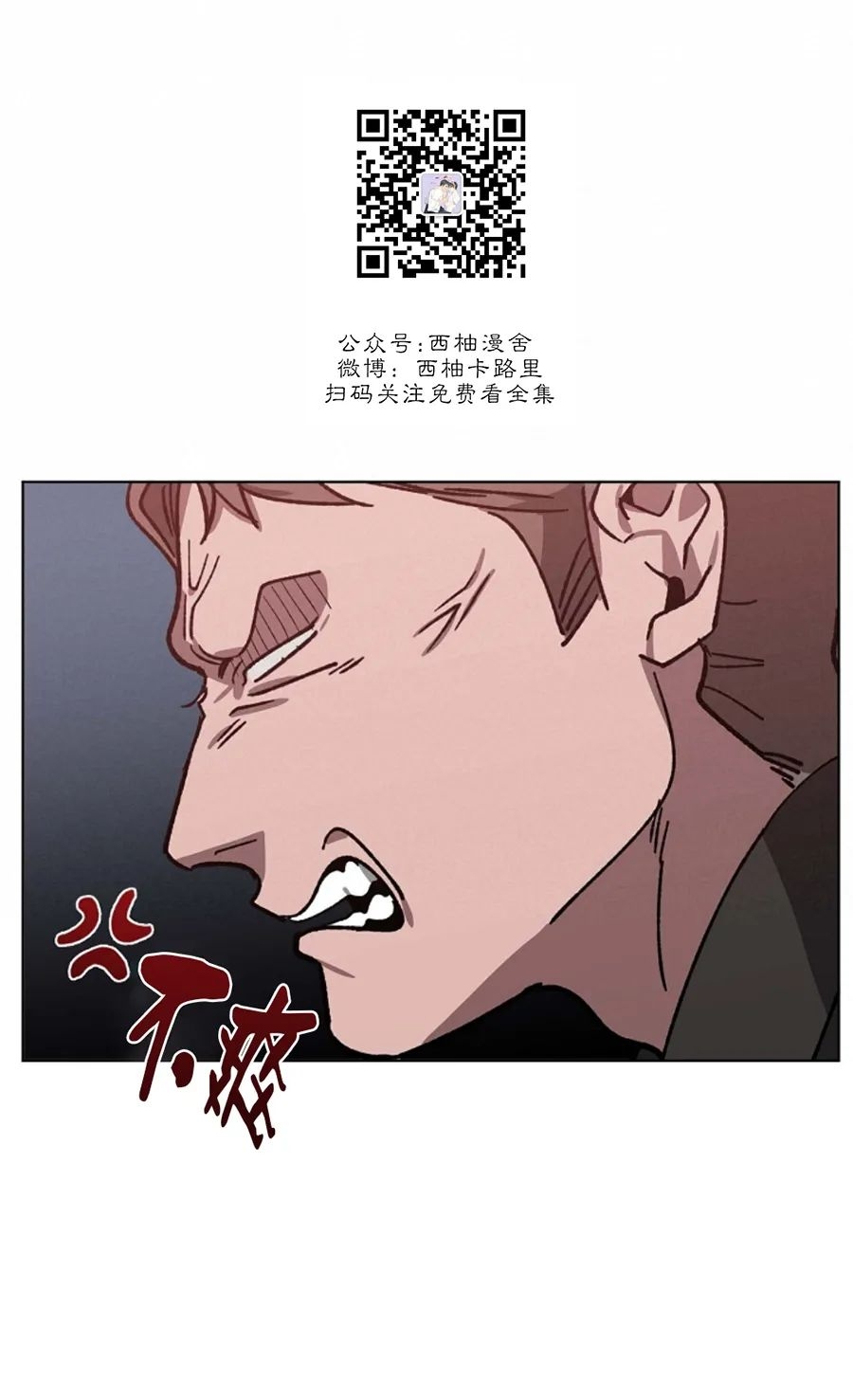 《交换/替身》漫画最新章节第40话免费下拉式在线观看章节第【29】张图片