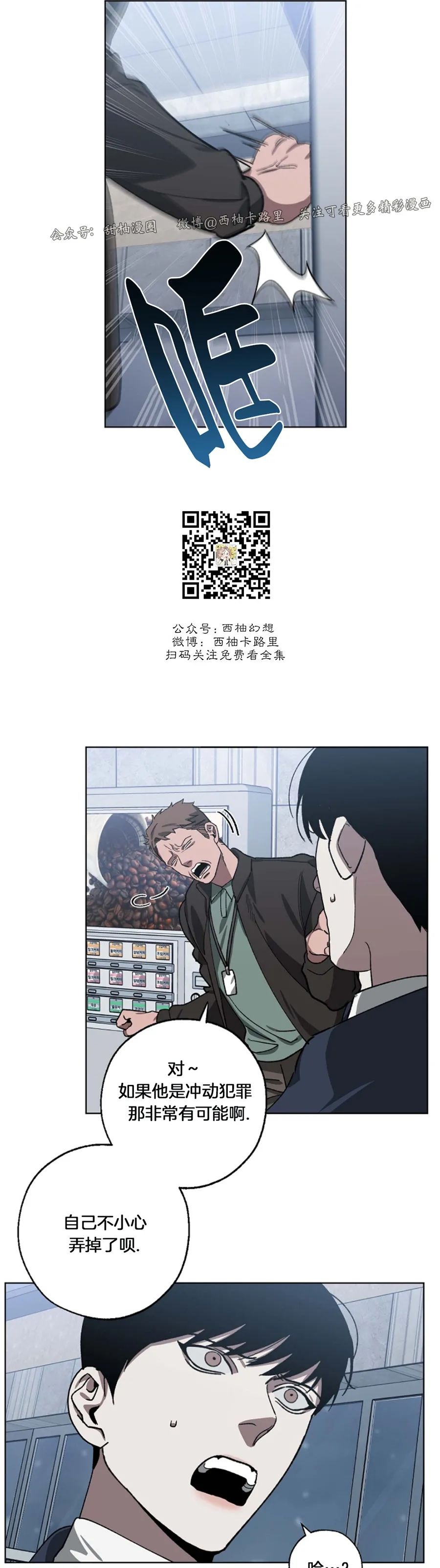 《交换/替身》漫画最新章节第40话免费下拉式在线观看章节第【31】张图片