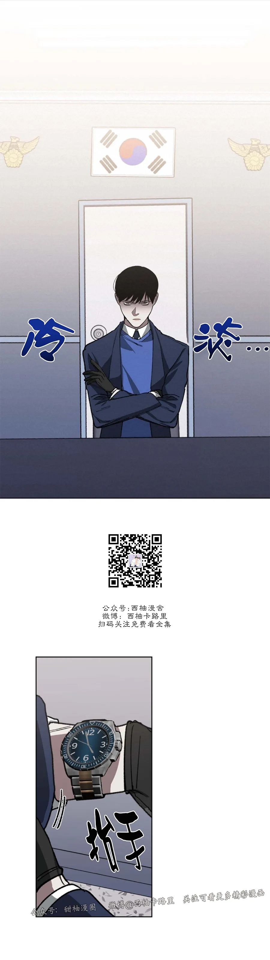 《交换/替身》漫画最新章节第40话免费下拉式在线观看章节第【39】张图片