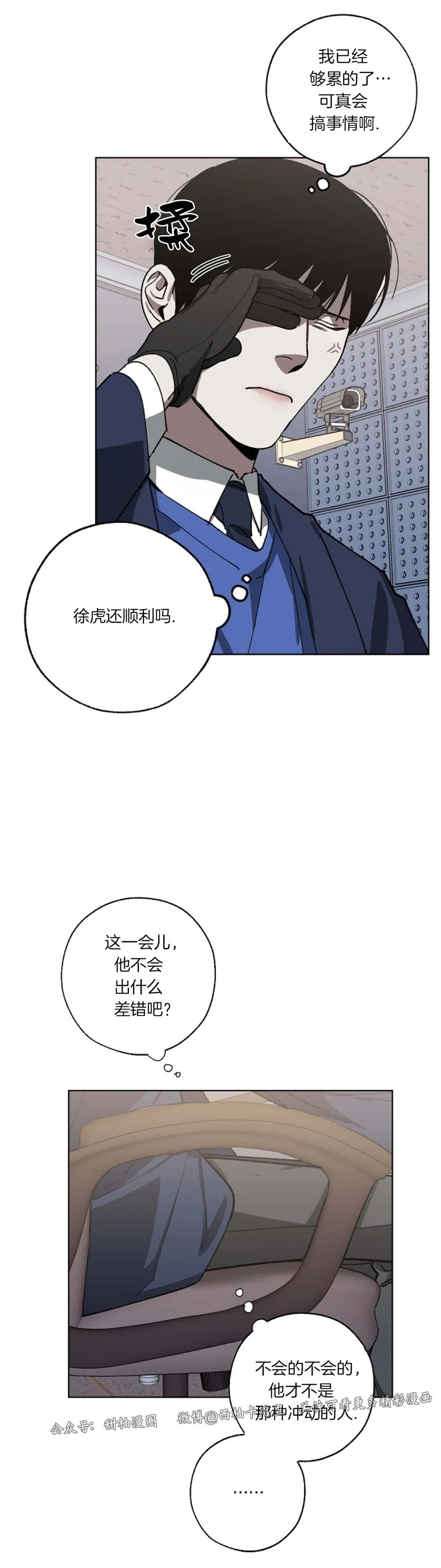 《交换/替身》漫画最新章节第40话免费下拉式在线观看章节第【41】张图片