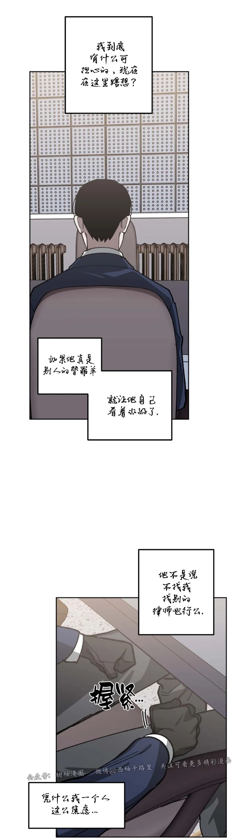 《交换/替身》漫画最新章节第40话免费下拉式在线观看章节第【44】张图片