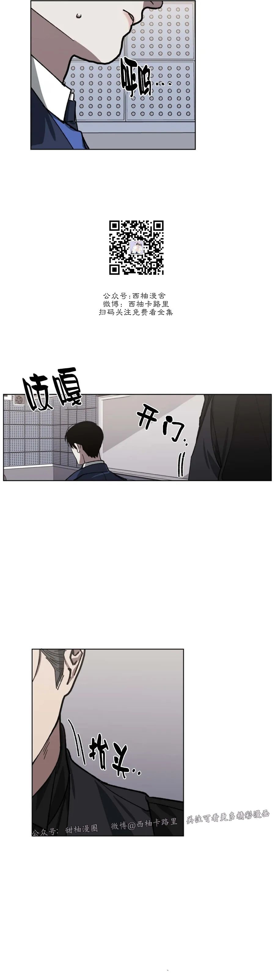 《交换/替身》漫画最新章节第40话免费下拉式在线观看章节第【46】张图片