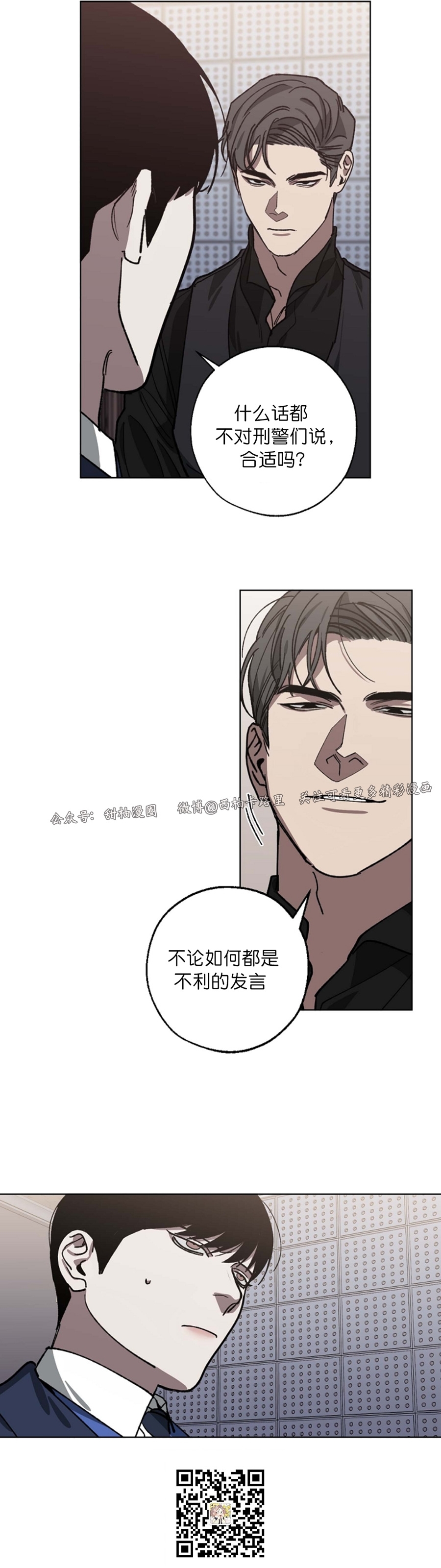 《交换/替身》漫画最新章节第41话免费下拉式在线观看章节第【3】张图片