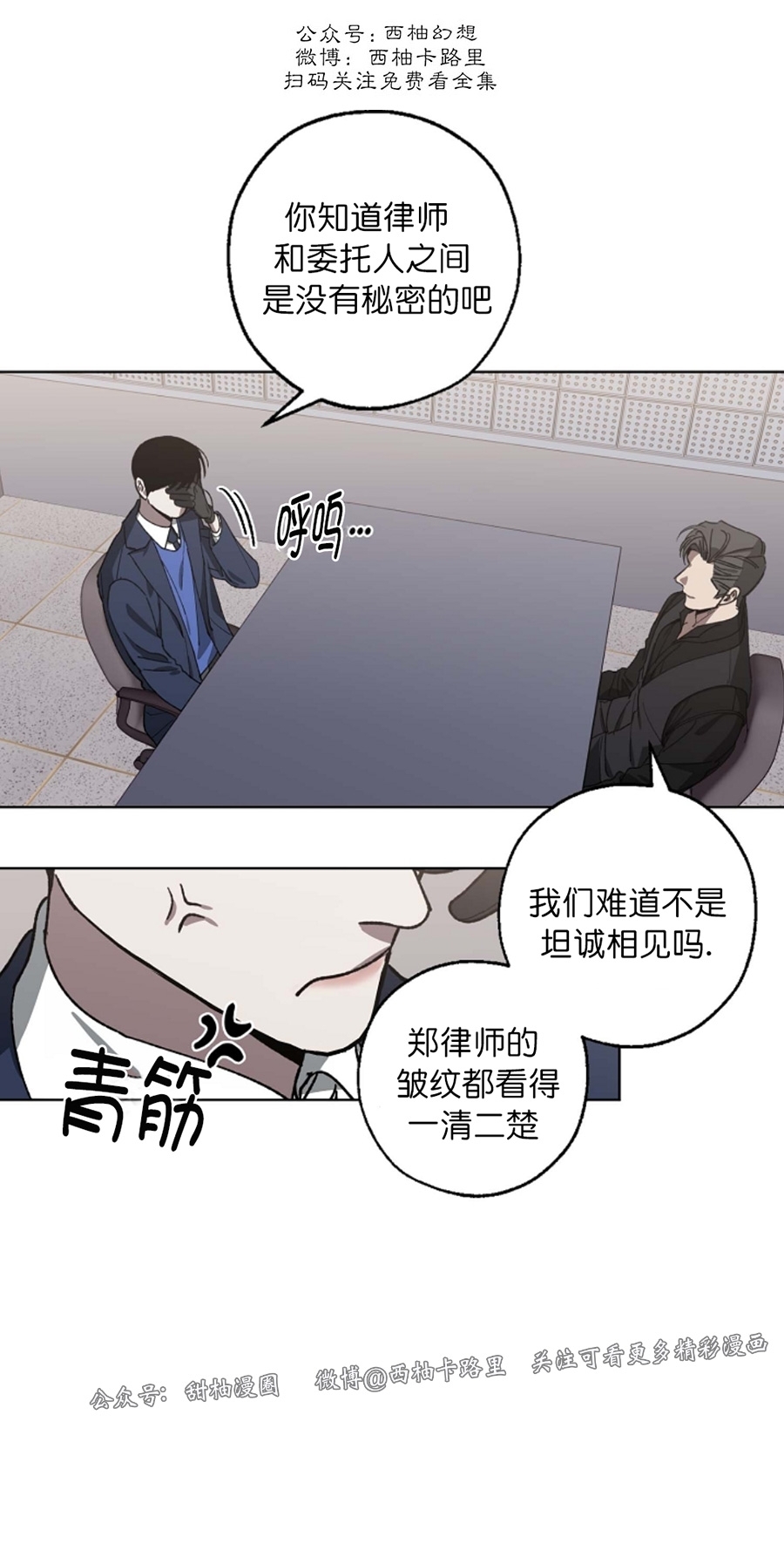 《交换/替身》漫画最新章节第41话免费下拉式在线观看章节第【4】张图片