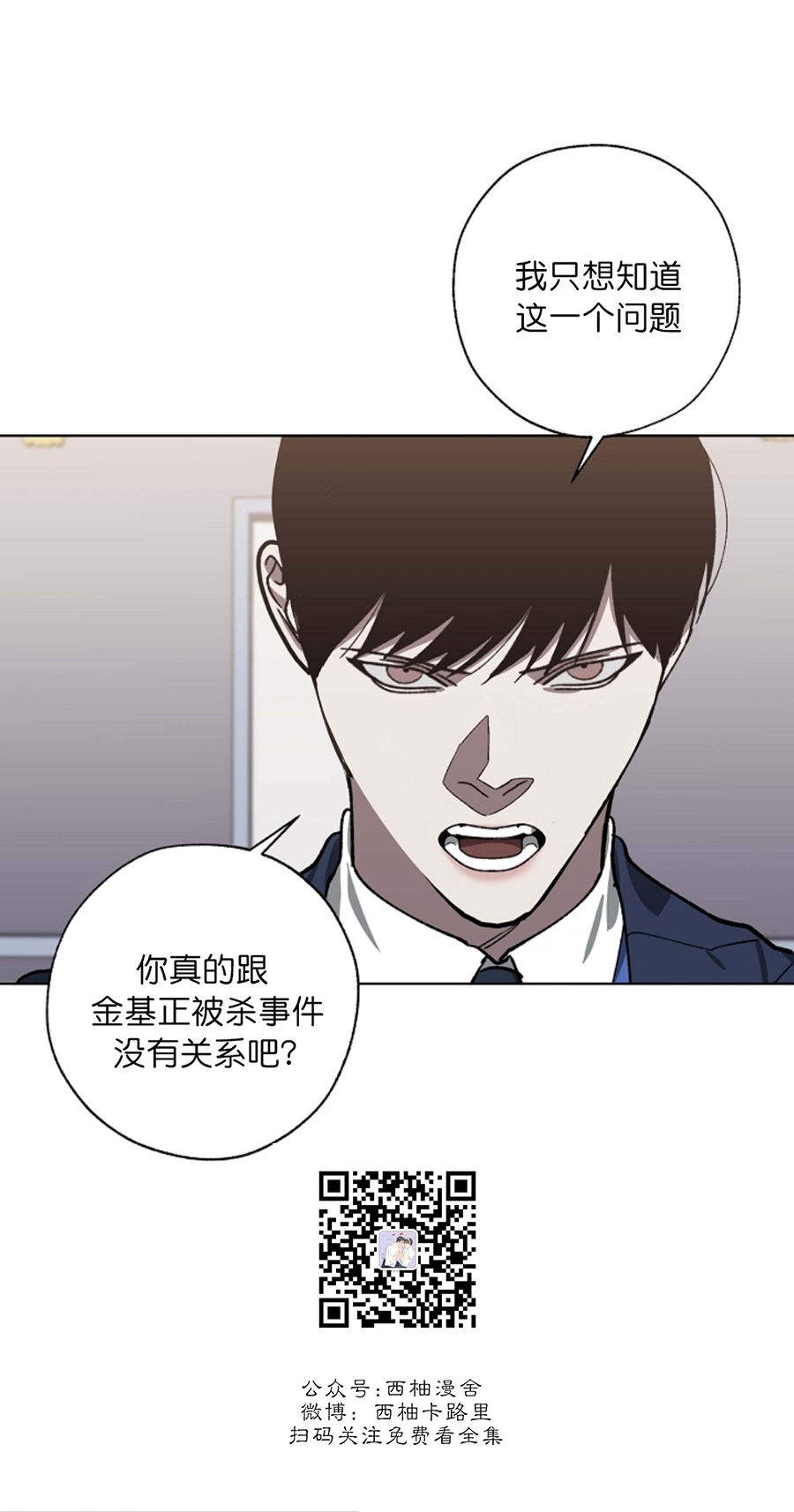 《交换/替身》漫画最新章节第41话免费下拉式在线观看章节第【6】张图片