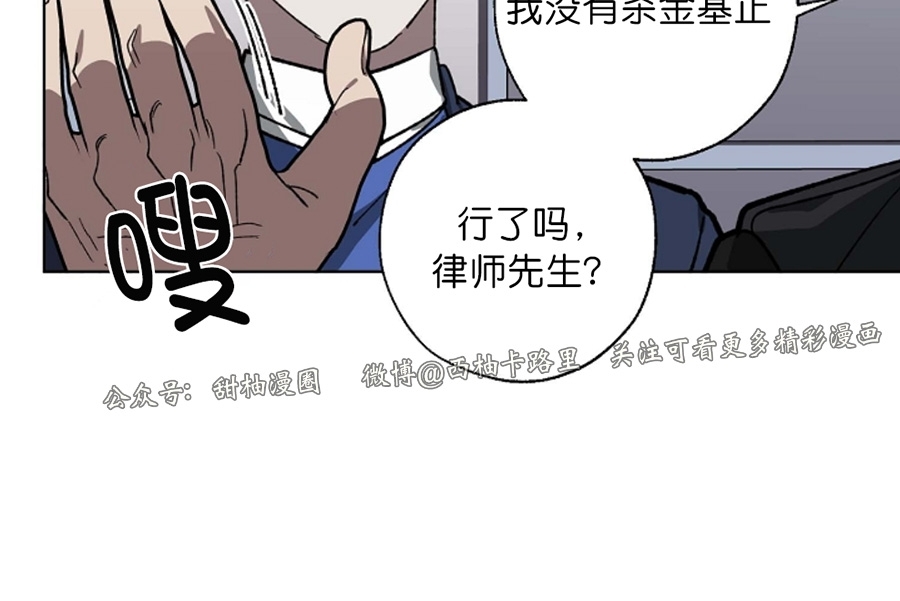 《交换/替身》漫画最新章节第41话免费下拉式在线观看章节第【10】张图片