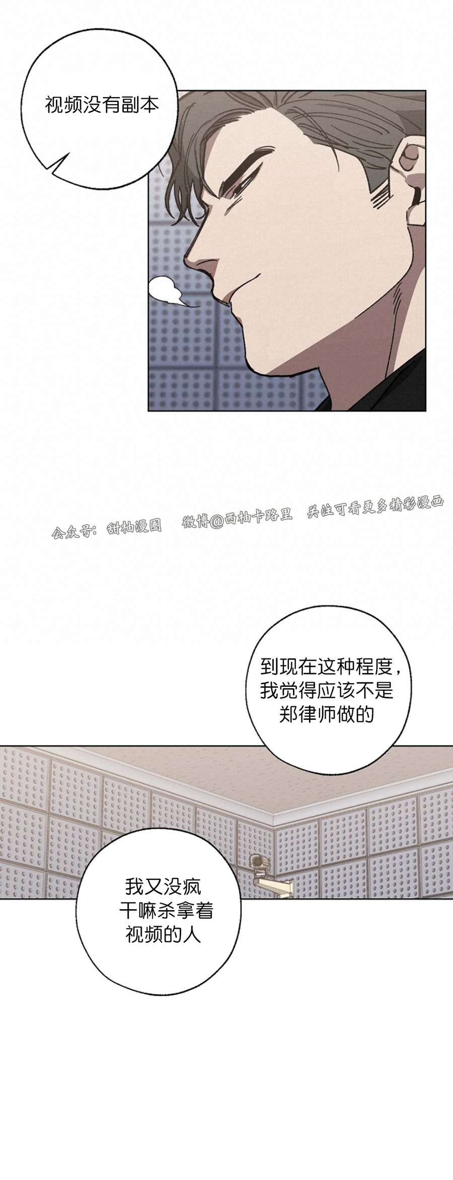 《交换/替身》漫画最新章节第41话免费下拉式在线观看章节第【16】张图片