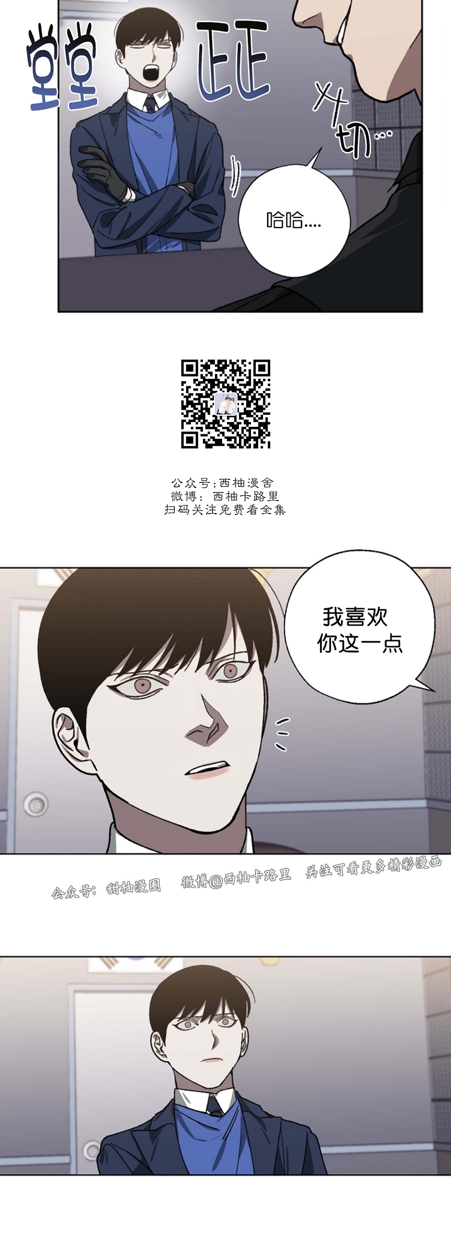 《交换/替身》漫画最新章节第41话免费下拉式在线观看章节第【18】张图片