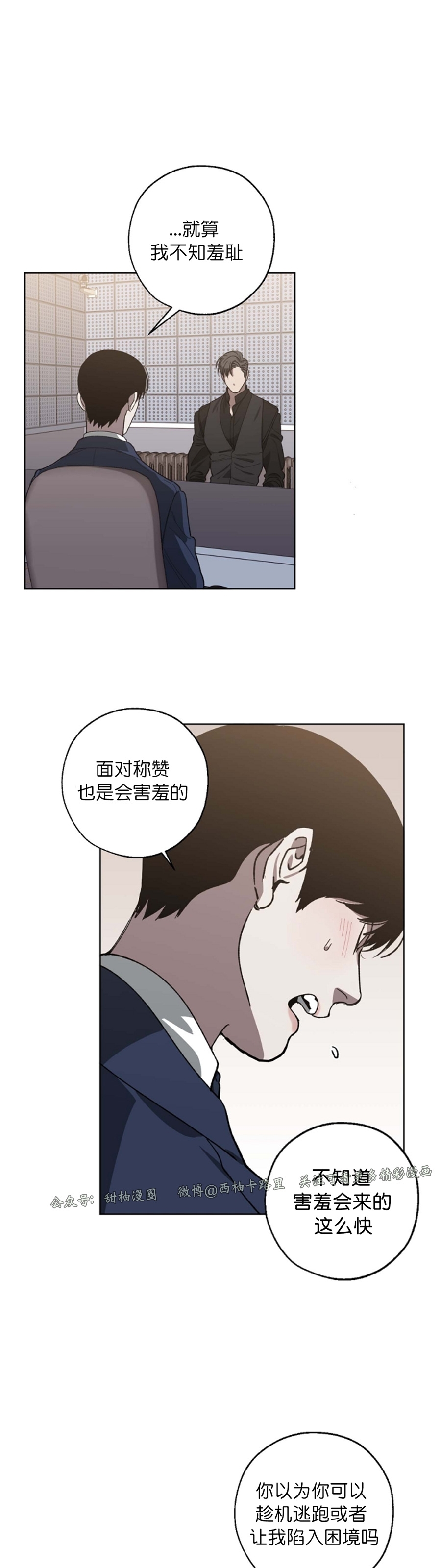 《交换/替身》漫画最新章节第41话免费下拉式在线观看章节第【19】张图片