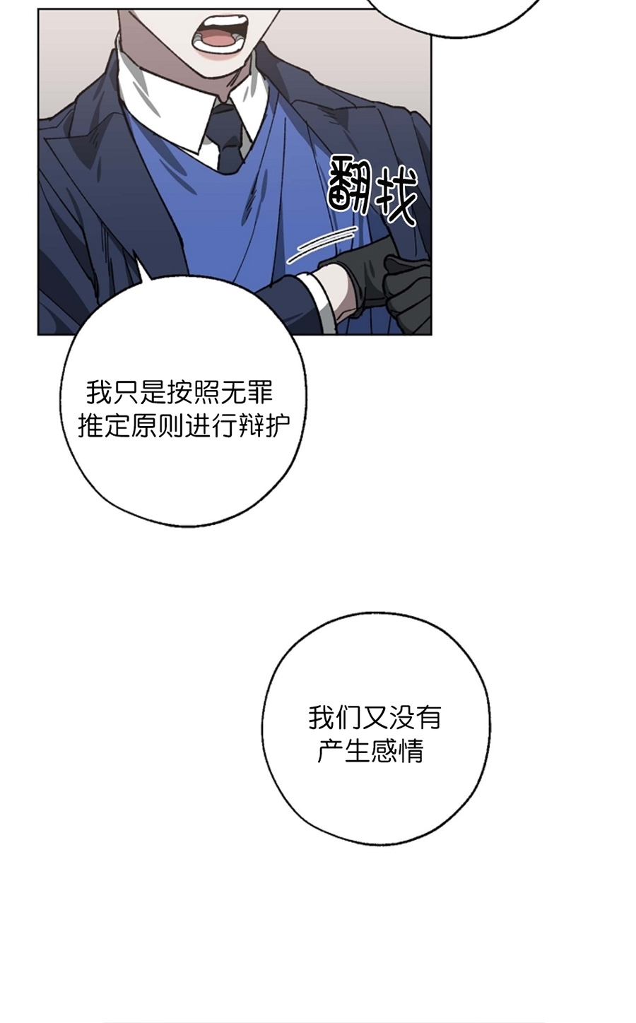 《交换/替身》漫画最新章节第41话免费下拉式在线观看章节第【20】张图片