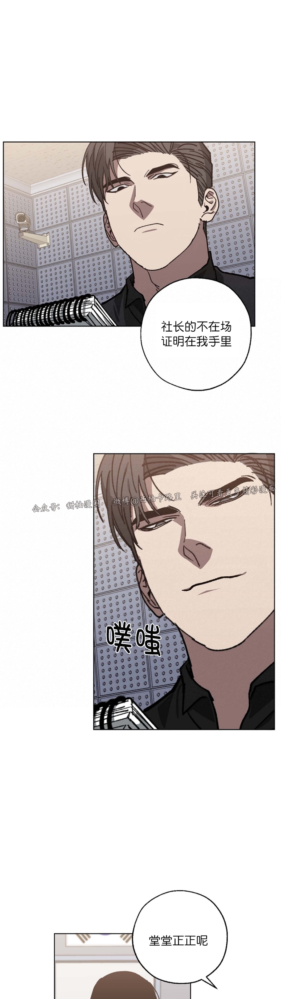 《交换/替身》漫画最新章节第41话免费下拉式在线观看章节第【23】张图片