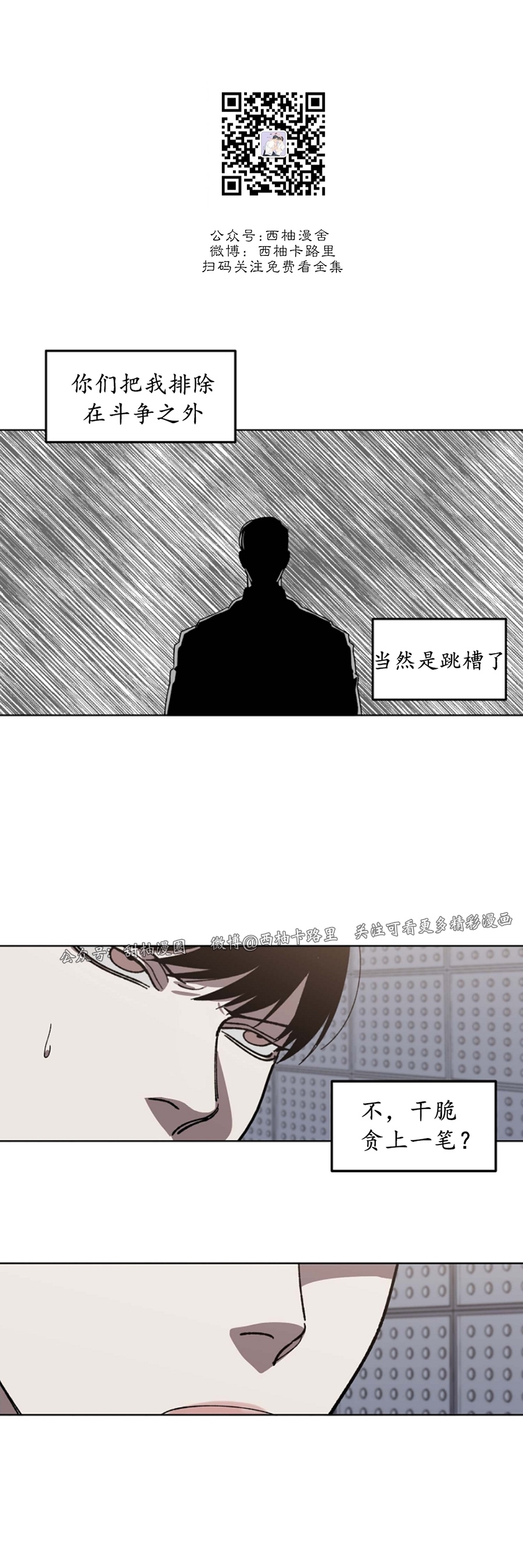 《交换/替身》漫画最新章节第41话免费下拉式在线观看章节第【27】张图片