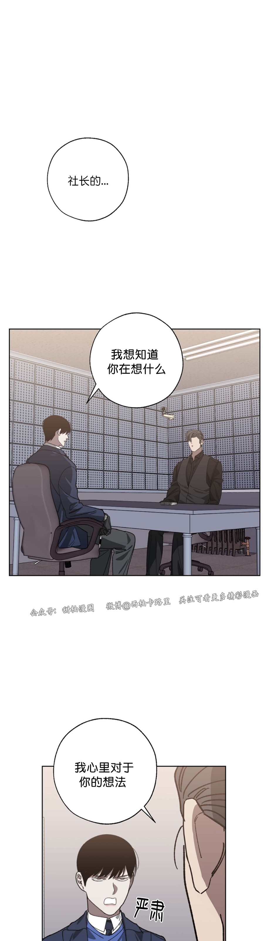 《交换/替身》漫画最新章节第41话免费下拉式在线观看章节第【28】张图片