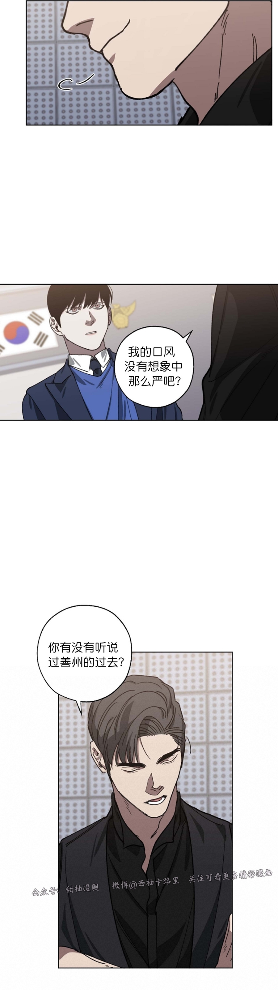 《交换/替身》漫画最新章节第41话免费下拉式在线观看章节第【30】张图片