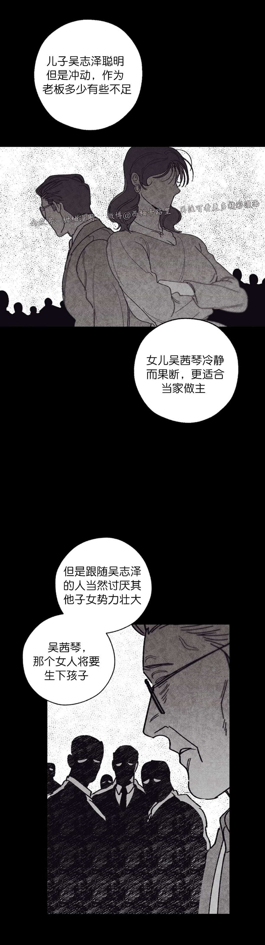 《交换/替身》漫画最新章节第41话免费下拉式在线观看章节第【32】张图片