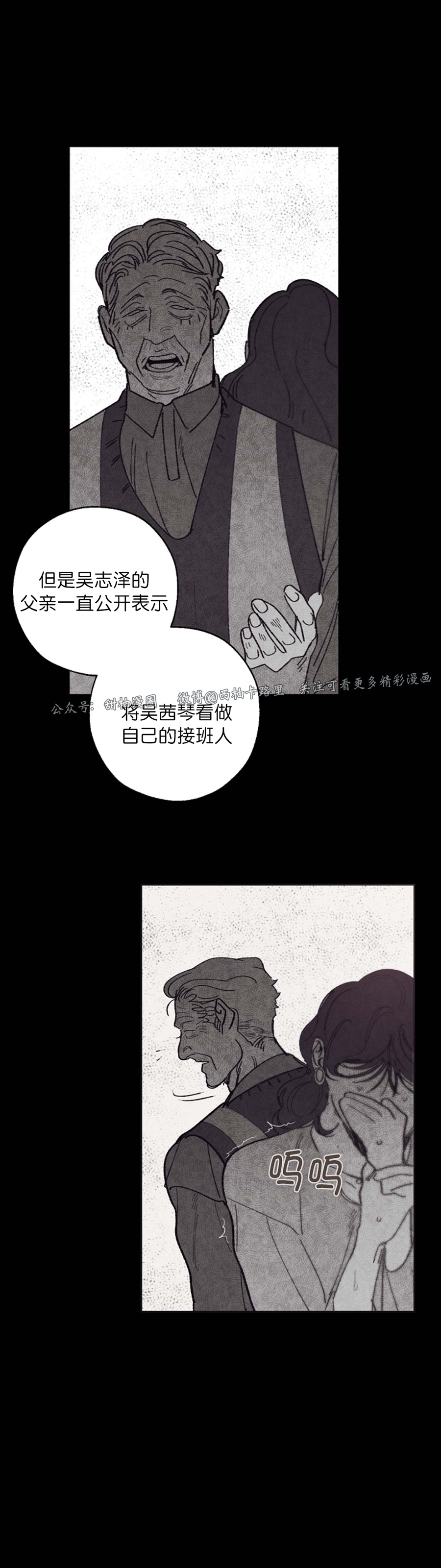 《交换/替身》漫画最新章节第41话免费下拉式在线观看章节第【34】张图片