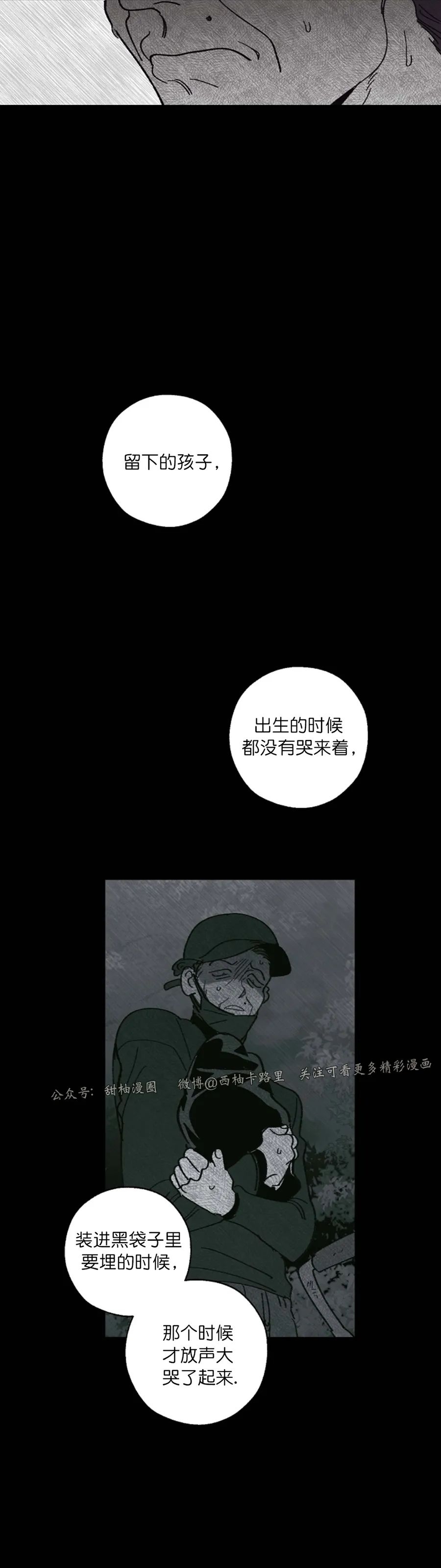 《交换/替身》漫画最新章节第42话免费下拉式在线观看章节第【12】张图片