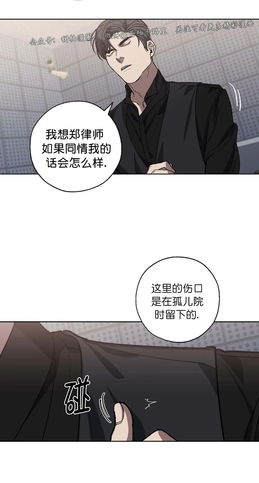 《交换/替身》漫画最新章节第42话免费下拉式在线观看章节第【15】张图片